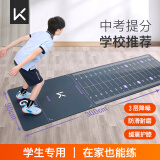 Keep 立定跳远测试专用垫瑜伽垫 防滑家用训练测试垫中考训练 加宽款