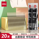 得力（deli）速干按动中性笔替芯 0.5mmST头顺滑学生考试专用笔考试笔笔芯 黑色20支/盒SR3394