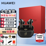 华为FreeBuds Pro 4真无线蓝牙耳机悦彰同声翻译耳机入耳式主动降噪跑步运动游戏低延迟适用mate70pro 典藏版-曜石黑丨送保护套+无线充+晒单豪礼 【附充电线+华为音乐卡+耳帽】