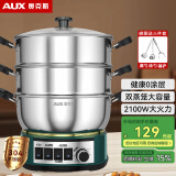 奥克斯（AUX）电炒锅一体多用途锅加深大容量大功率家用加厚304食品级不锈钢多功能电煮锅电蒸锅火锅电热锅 定时款-34双笼【推荐6-10人】26L