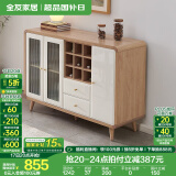 全友家居餐边柜酒柜一体靠墙厨房碗筷收纳柜储物柜实木腿家具备餐柜 备餐柜