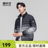雪中飞【反季清仓】秋冬新款时尚休闲百搭潮流情侣渐变色短款羽绒服 黑色 190/104A