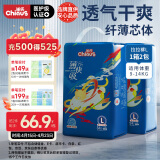 雀氏（Chiaus）薄快吸拉拉裤L108片婴儿尿不湿尿裤【品牌直供 安心品质】