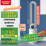 澳柯玛（AUCMA）风随温动冷风扇/无叶水冷塔扇/加湿水冷风扇/遥控空调扇/家用电风扇落地扇/母婴儿童空气循环扇201