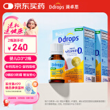 Ddrops滴卓思 新生婴幼儿童营养维生素D3滴剂vd3 初生0-1岁 【2瓶装】
