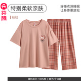 芬腾睡衣女纯棉短袖夏季薄款透气套装宽松休闲家居服 粉桔  M