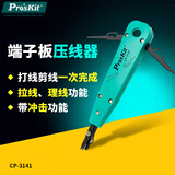 宝工（Pro'sKit）KRONE 110端子板压线器 打线钳 卡线刀 CP-3141