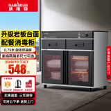 纳柏顿（NABAIDUN）茶水消毒柜 商用家用配餐柜餐饮大容量餐厅饭店厨房餐具茶杯消毒碗柜 750-AX10-DX旋钮带抽+岩板台面+无磁层架