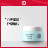 大宝 sod蜜保湿男女士乳液面霜日霜蛋白蜜脸部新（老包装随机发货） 大宝日霜50g