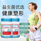 LIFE SPACE益生菌成人b420调节肠胃增强免疫力 澳洲进口孕妇哺乳期儿童婴儿 【吃出理想形】2瓶装B420塑身益生菌60粒
