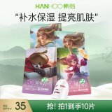 韩后（Hanhoo） 仙人掌补水达人联名限定面膜 补水保湿提亮肤色面膜护肤品男女 【补水保湿】仙人掌联名面膜10片
