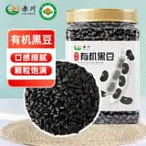 赤川有机黑豆2.8斤/罐 肾型黑皮（无染色 可打豆浆原料五谷杂粮早餐）