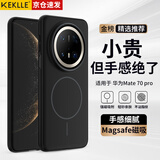 KEKLLE适用华为mate70pro手机壳 华为mate70pro保护套磁吸无线充电磨砂防摔保护套 午夜黑
