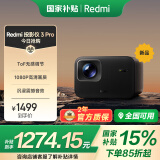 小米（MI）小米Redmi投影仪3 Pro 投影仪家用 智能家庭影院 高清投影仪 无感对焦无感校正 智能避障 远场语音