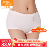 宜而爽【三条装】100%纯棉女士内裤无痕中老年轻宽松大码三角裤女