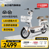 新日门店自提北京专享新国标可上牌48V电动自行车成人电瓶车朵朵 到店自选颜色-高配版-零售价2999元