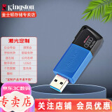 金士顿（Kingston）u盘滑盖设计 DTXM USB 3.2  DT100G3 高速定制优盘创意U盘 DTXM 64GB+UV彩绘定制