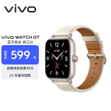 vivo WATCH GT 蓝牙版 晴云白真皮智能手表 蓝河操作系统AI体验超长续航 健康监测情人节礼物送女生