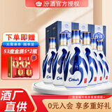 汾酒新款 53度青花20 汾酒 500ml*6瓶 整箱 清香型白酒 礼盒装 送礼 53度 500mL 6瓶