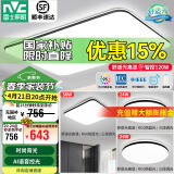 雷士（NVC）吸顶灯客厅灯智能简约现代LED照明灯具卧室灯已接入米家APP-光鸿 【舒适光】智控客厅3室1厅