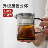 忆壶茶（YI HU TEA）玻璃公道杯带过滤网茶漏套装茶具配件茶海分茶器加厚功夫茶杯大号 墨色公杯+茶漏