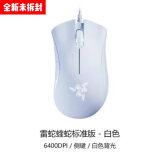雷蛇Razer雷蛇炼狱蝰蛇标准版黑白色USB电竞CF宏机械有线游戏鼠标6400 蝰蛇标准版-白色港版