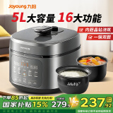 九阳（Joyoung）电压力锅电饭煲国潮方煲高压锅电压力煲5L大容量晶钻耐磨智能电饭锅智能预约定时一煲双胆 50H200晶钻耐磨 5L