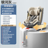 贝倍适儿童安全座椅汽车通用0-4-12岁宝宝婴儿旋转车载isofix便携坐椅 银河灰（硬接口+支撑腿）