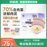 耐威克猫零食猫条 混合口味美毛补水 成猫幼猫湿粮猫咪猫零食66支