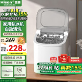 惠康（HICON）制冰机小型家用宿舍学生15KG迷你寝室全自动制冰机器圆冰制作机便携把手商用奶茶咖啡冰块制冰模具 牛奶白-基础款-自动清洗（小体积、小功率）