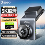 360行车记录仪G300 3K 微光夜视 高清录影 隐藏式+256G卡