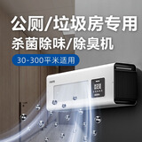 飞立（FEILI）壁挂臭氧发生器工厂车间厨房垃圾房公厕除臭味除菌消毒机 W803BT 3g/h 手机APP智控+预约定时