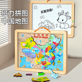 木丸子小号磁性中国地图 儿童早教智力玩具木质男女孩生日礼物家居装饰