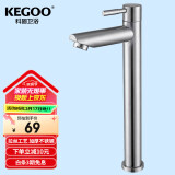 科固（KEGOO）K01037 加高台上盆单冷水龙头 艺术碗盆高脚台盆龙头304不锈钢