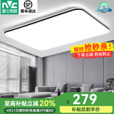 雷士（NVC） led吸顶灯北欧客厅灯现代简约2025卧室全屋三室两厅灯饰灯具套餐 光鸿-95瓦-单色白光