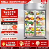 星星展示柜冷藏保鲜柜蔬菜水果双开门立式冰柜冰箱商用大容量酒店厨房点菜饮料串串啤酒双门铜管880升