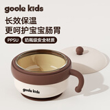 goole kids婴幼儿辅食碗PPSU宝宝注水保温碗儿童餐具吸盘防摔恒温碗1-3岁