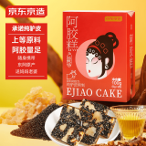 京东京造即食阿胶糕100g 养生零食礼物礼盒送长辈桃花姬