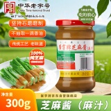 崔字牌小磨芝麻酱 麻汁 300g 瓶装 凉拌面热干面酱火锅蘸料 中华老字号