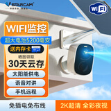 威视达康入户门家门口楼道不插电充电摄像头电池免电源监控器无线无需连wifi网络家用360度室外4g无网无电 wifi太阳版+无电可用+免插电+太阳能板 64G内存卡