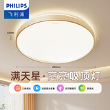 飞利浦（PHILIPS） LED吸顶灯客厅卧室餐厅大灯大厅灯中式灯遥控照明灯具灯饰 星环 36W 15㎡内适用 2300lm 金