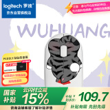 罗技（Logitech）时尚系列 PEBBLE无线蓝牙鼠标 轻音便携鼠标 办公鼠标 女性鼠标 吾皇猫新系列-贴贴吾皇猫