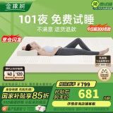 金橡树泰国进口天然乳胶原液双人床垫 1.5米x2米 泰舒95D 含内外套