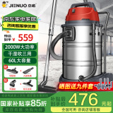 杰诺桶式吸尘器工厂车间酒店2000W大功率工业吸尘机开荒保洁汽美地毯强力吸水吸毛除尘机505-60L