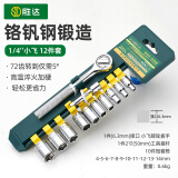 胜达家用棘轮套筒扳手套装万能扳手多功能外六角快速扳手套管汽修