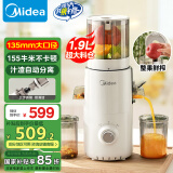 美的（Midea）【国家补贴】NFC纯果汁原汁机多功能家用电动榨汁机全自动冷压果汁果蔬机渣汁分离MJ-ZZ20W2-059
