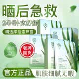 宫佩芦荟舒缓修护面膜25mlx10片 维稳肌肤屏障 补水保湿滋养