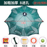 渔颠鱼网地网鱼虾网笼鱼网笼渔网笼虾网虾笼捕鱼网笼抓鱼 [夜光加粗加厚8孔]赠品+5包饵料
