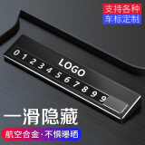 梦佑汽车临时停车牌挪车电话号码牌车载创意移车卡牌车内装饰用品大全 【需要定制其他车型，下单备注】