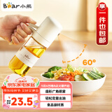 小熊（Bear）定量喷油壶 玻璃油壶罐食用油喷雾调料瓶油喷壶250mL  CX-W0081